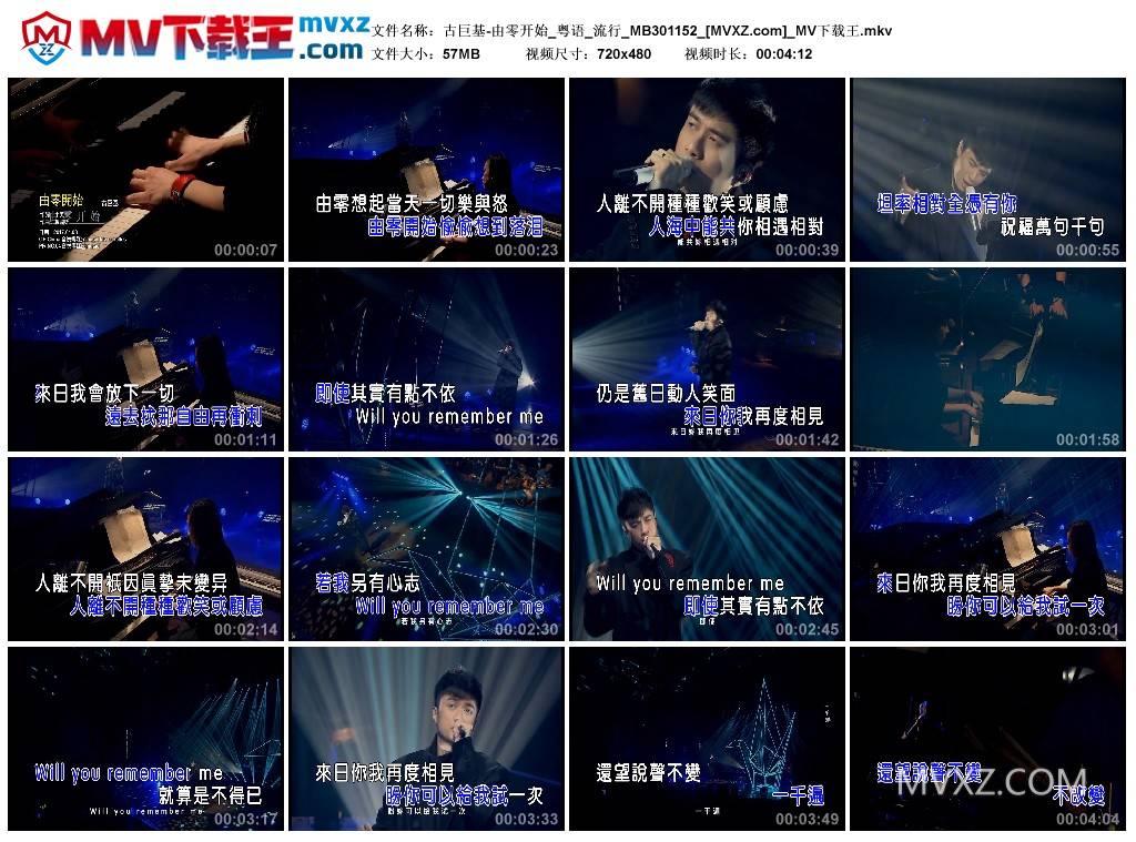 古巨基-由零开始_粤语_流行_MB301152